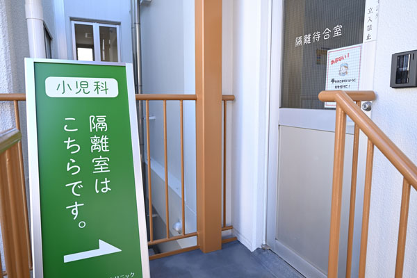 当院の感染対策