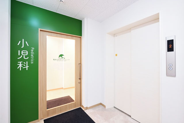 当院の感染対策